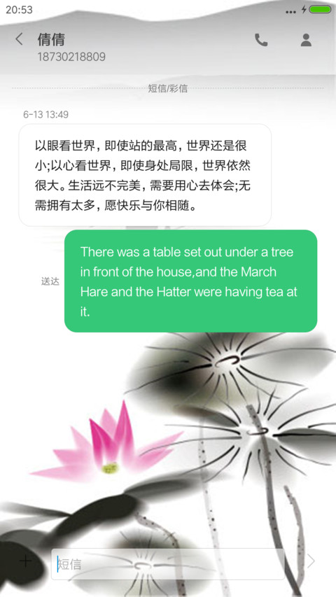 爱莲.说-7d动态+雨滴动态+全图标中国风3D动态年年有余 screenshot