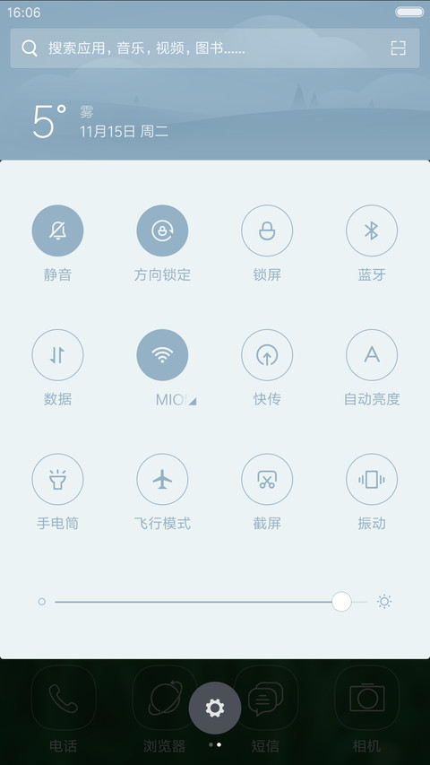 Mline(全新版本) screenshot