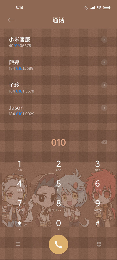 非人哉咖啡厅 screenshot