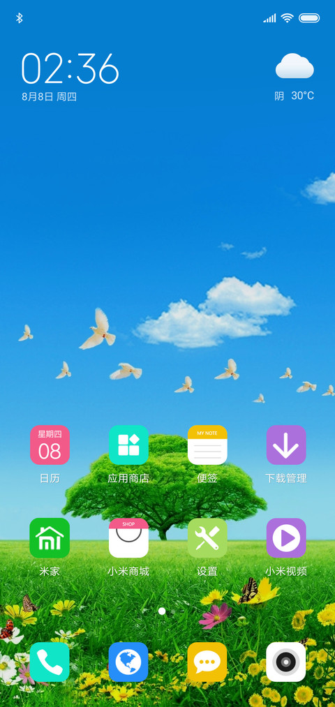 自然一棵树 screenshot