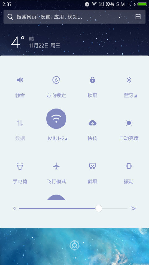 自然美景 screenshot