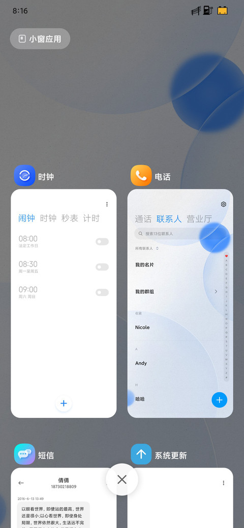 自律简约自定义主题 screenshot