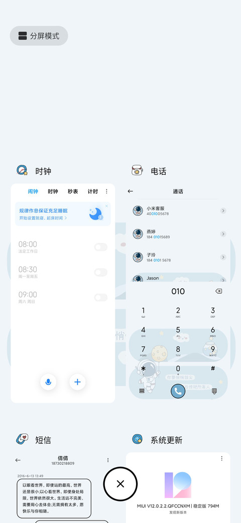 悄悄拔尖的宇宙 screenshot