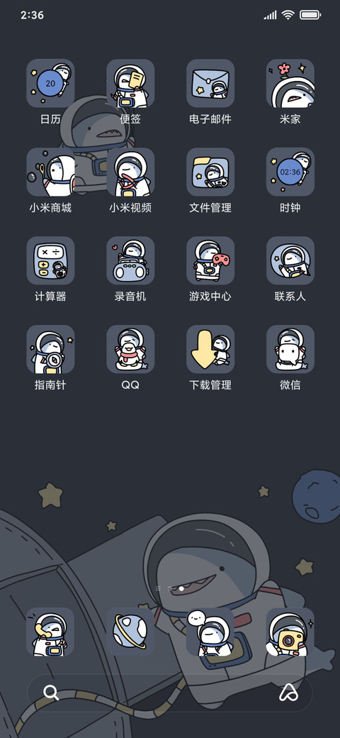 宇航员鲨鲨 screenshot