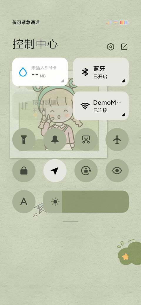 可爱日记 screenshot