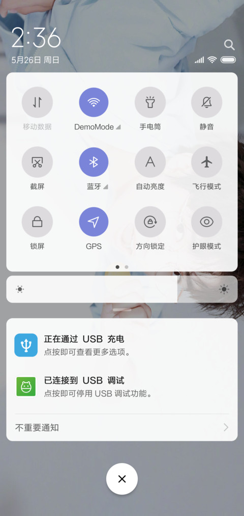 未来的你 screenshot