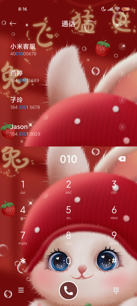 幸运草莓兔 screenshot