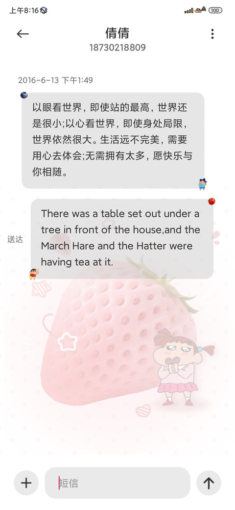 简约蜡笔小新水果 screenshot