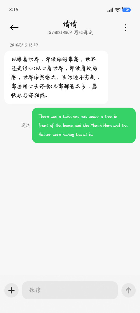 唯独念你甜度超标 screenshot
