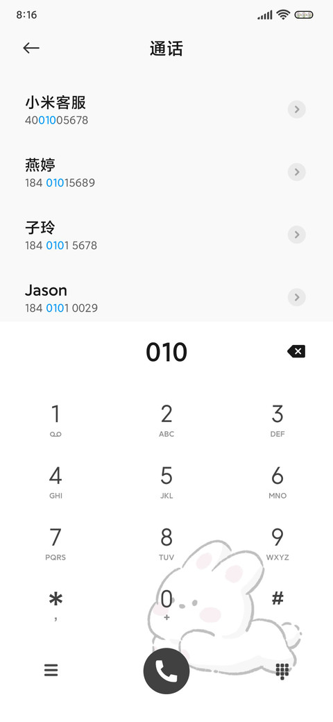 昼夜兔叽小可爱 screenshot