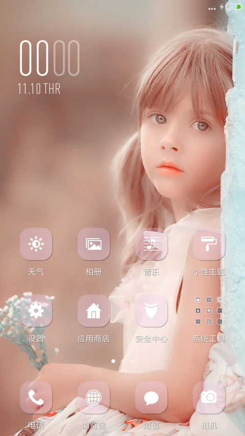 最爱宝贝【baby】 screenshot