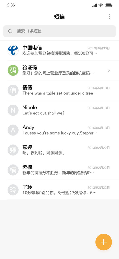 方正兰亭中圆大字库 screenshot
