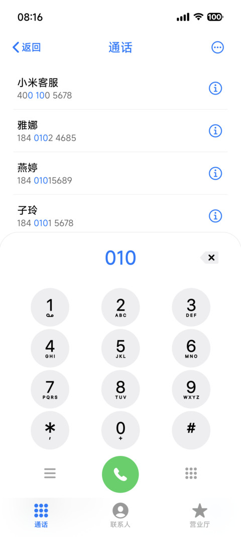 果风18双色图标版 screenshot