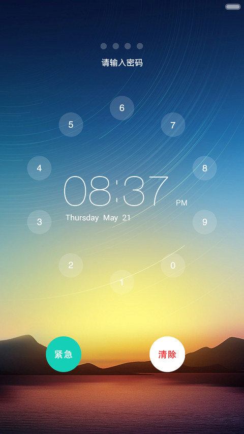 free(默认密码0000) screenshot