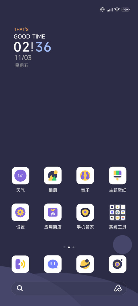 多色简约 screenshot