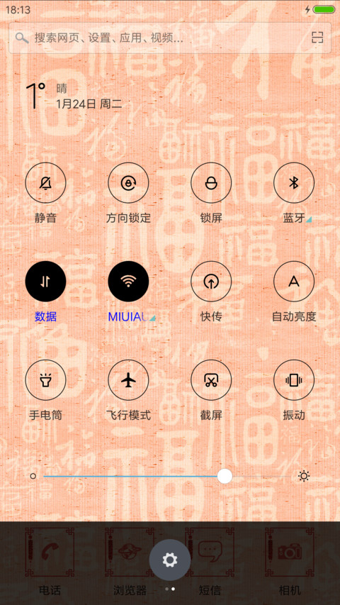 金鸡纳福 screenshot
