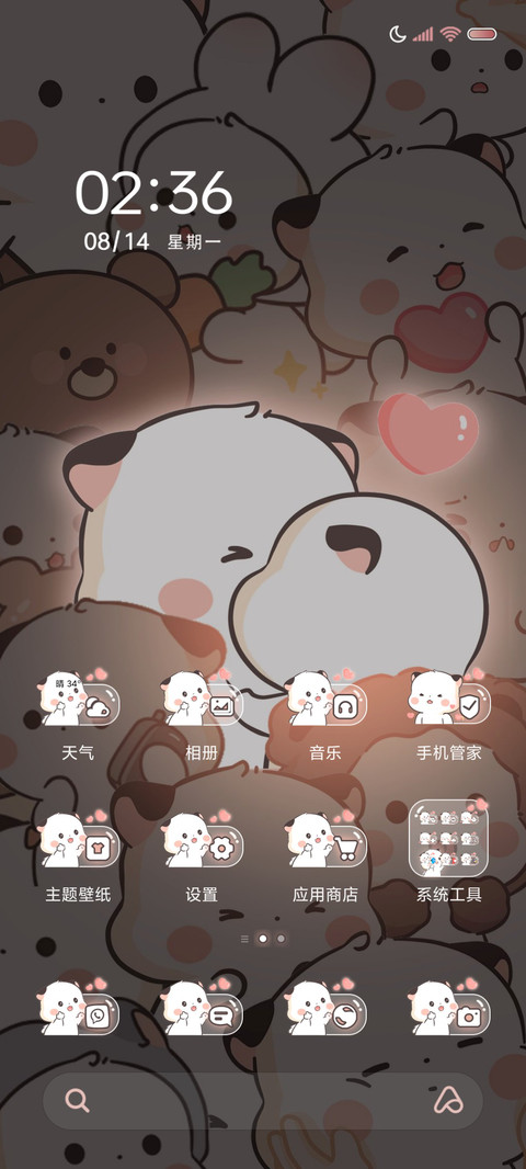 三团 偷看手机 screenshot