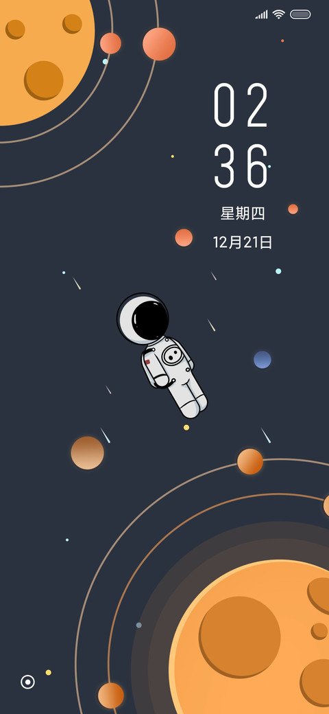 转转太空人 screenshot