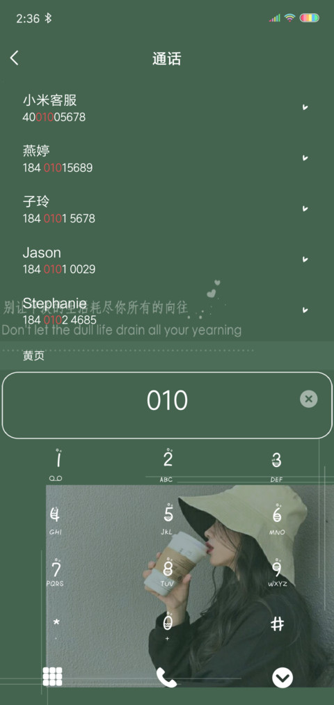 不要太乖 screenshot