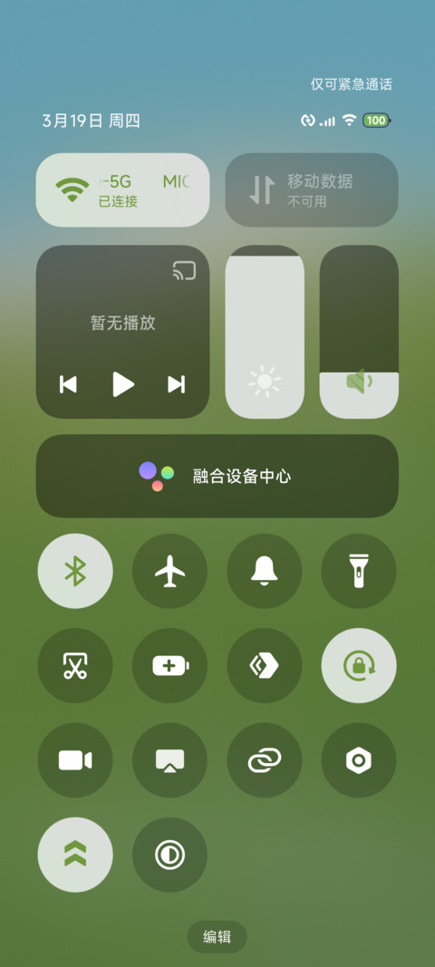 自由集 OS自定义 screenshot