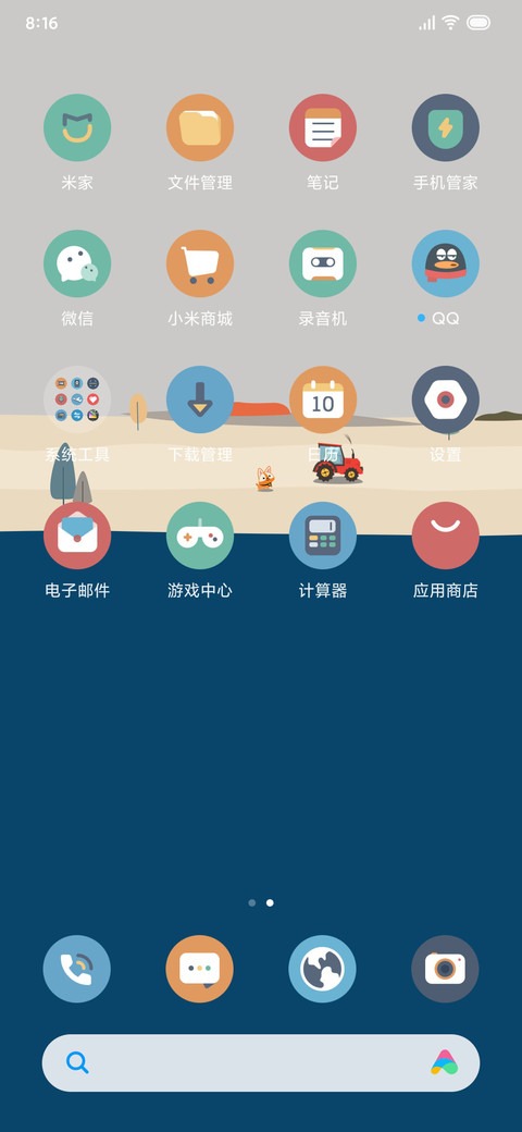 莫兰迪色彩 screenshot