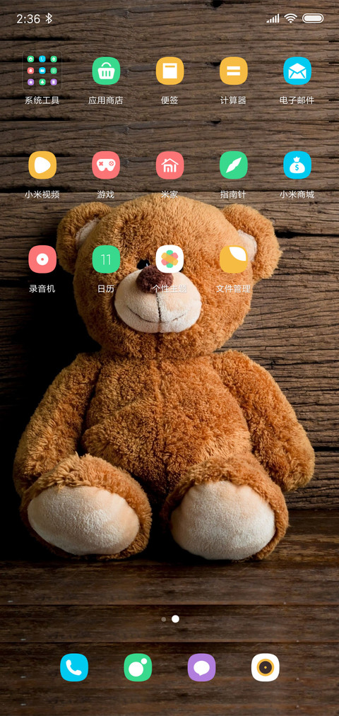 可爱的小熊 screenshot