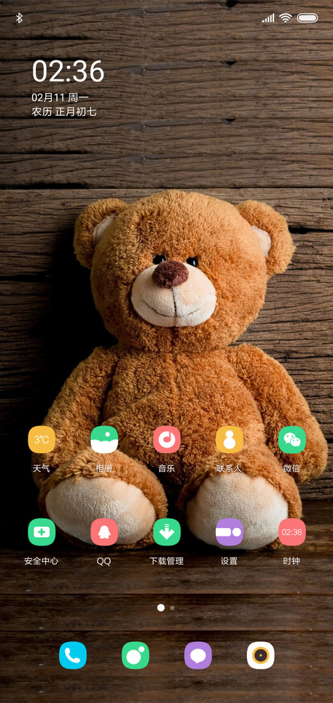 可爱的小熊 screenshot