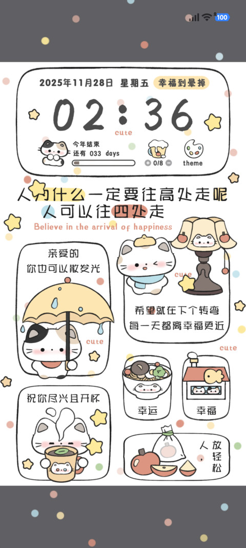 可爱小猫 治愈插图 screenshot