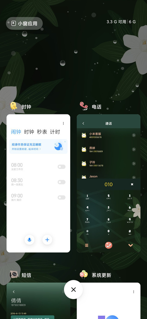 栀子花开鸭 screenshot