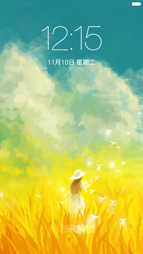 记忆 screenshot