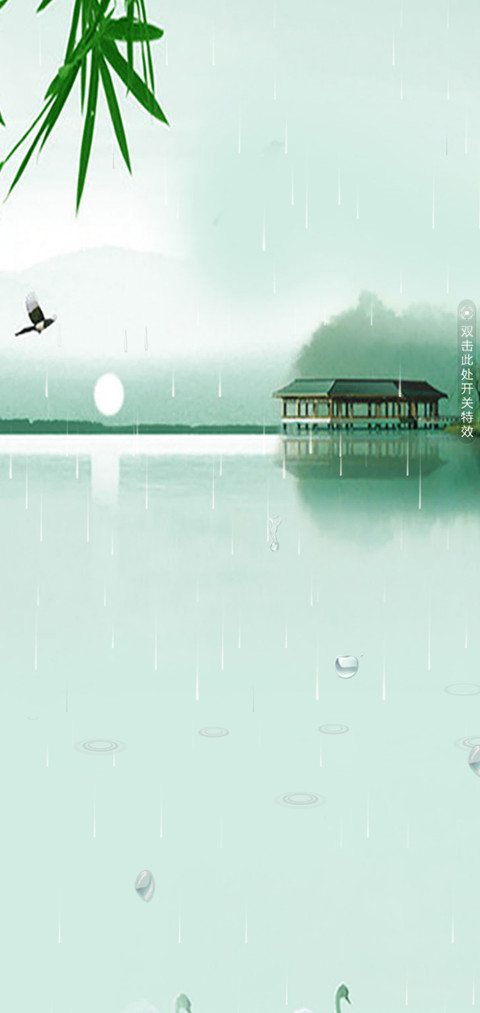 竹报平安 screenshot