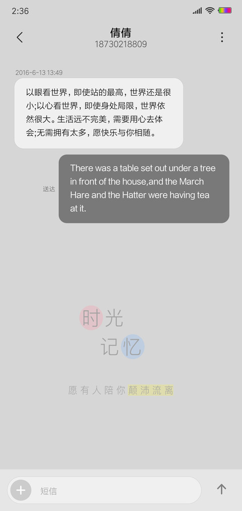 始终，一个人 screenshot