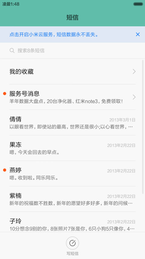 清雅【限时1米币】 screenshot
