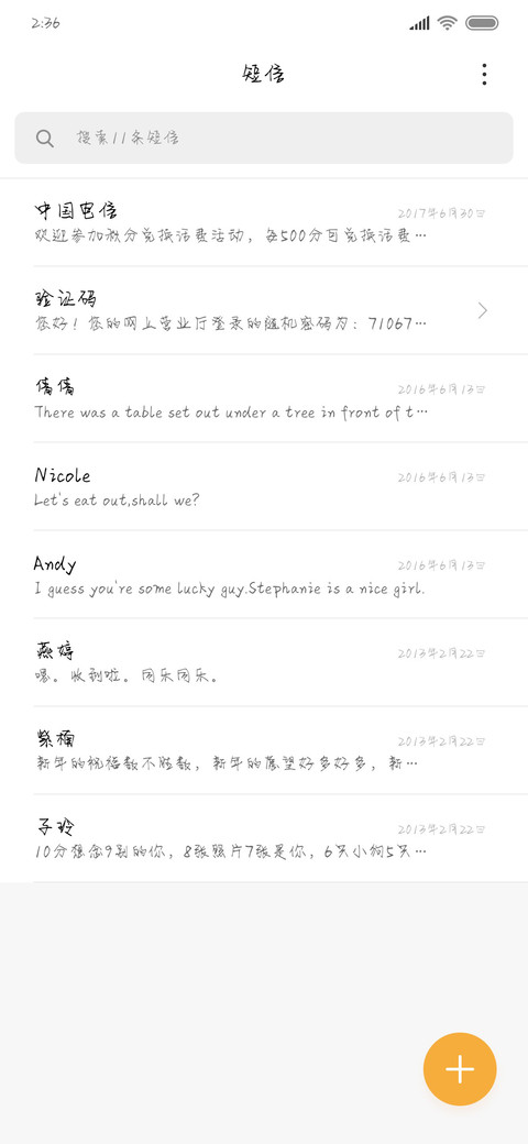 且将岁月赠山河 screenshot