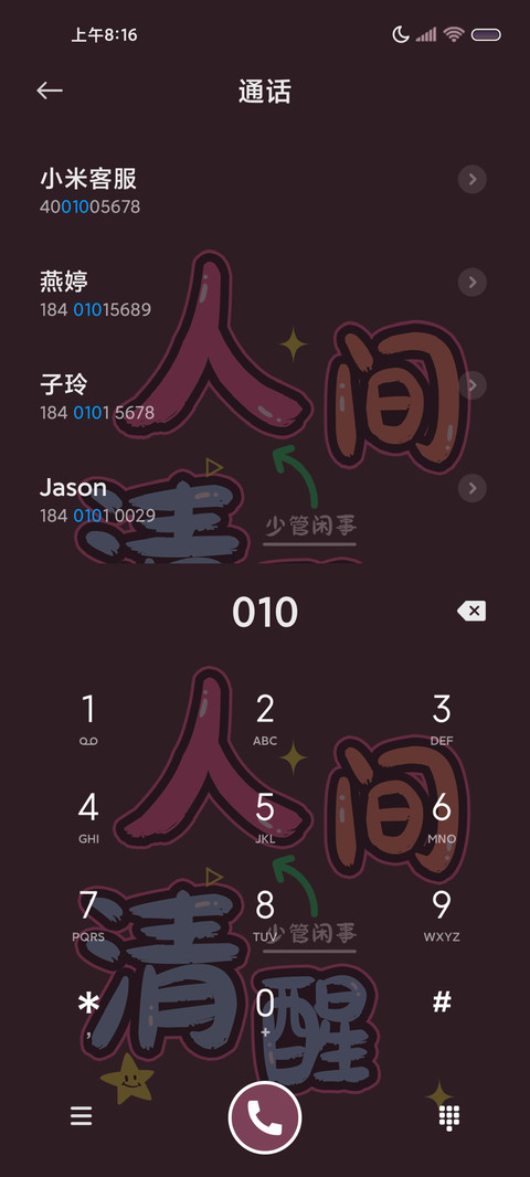 清醒多巴胺文案 screenshot