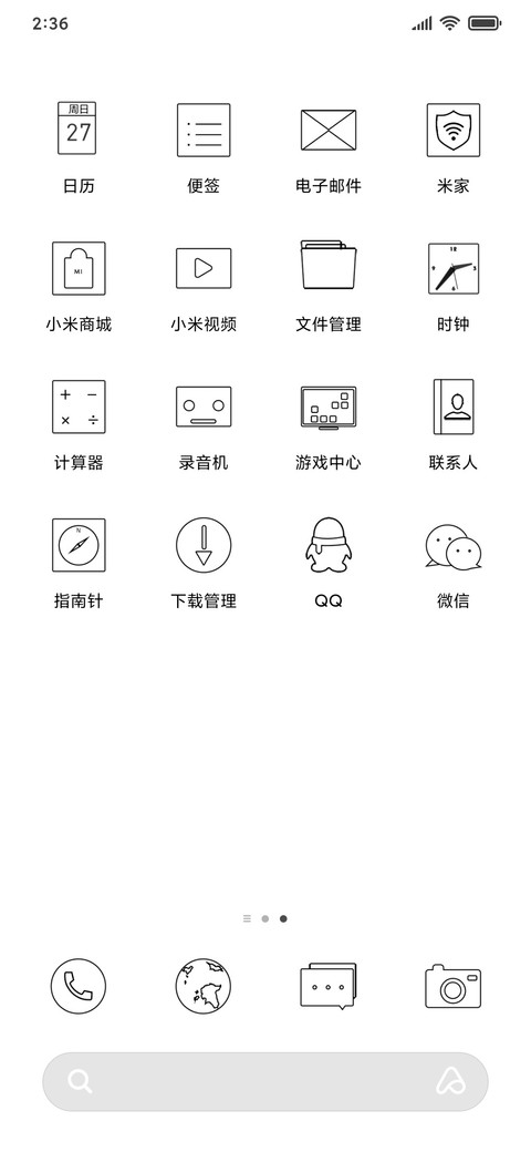 简白文字 screenshot