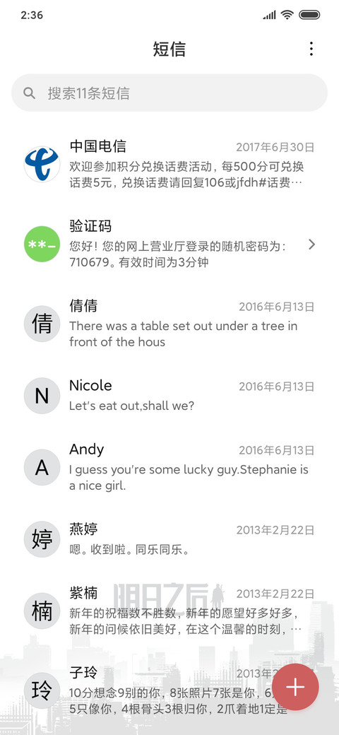《明日之后》哥斯拉大战金刚联动 screenshot