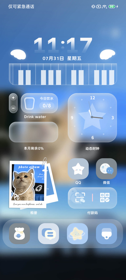 猫屿音序 screenshot