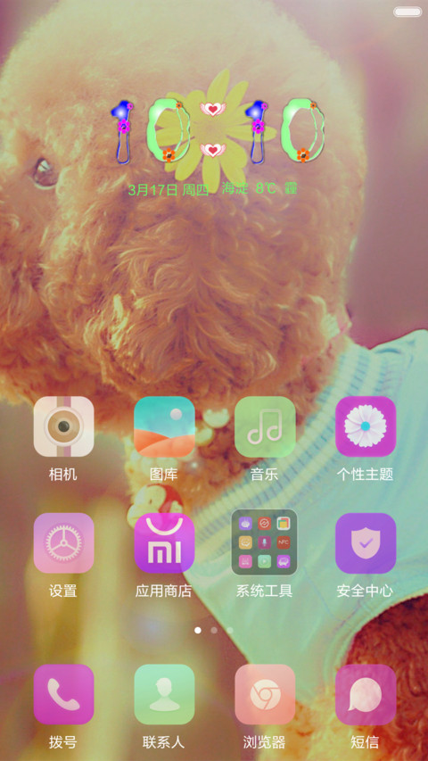爱 宠物 screenshot