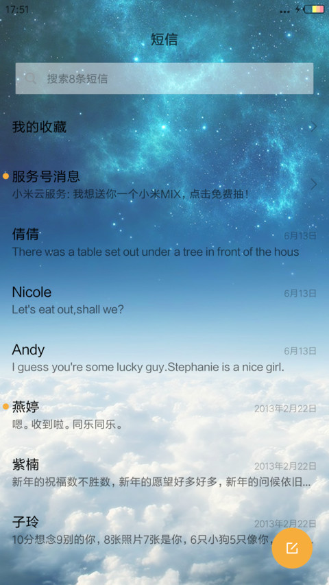 阑珊星斗 screenshot