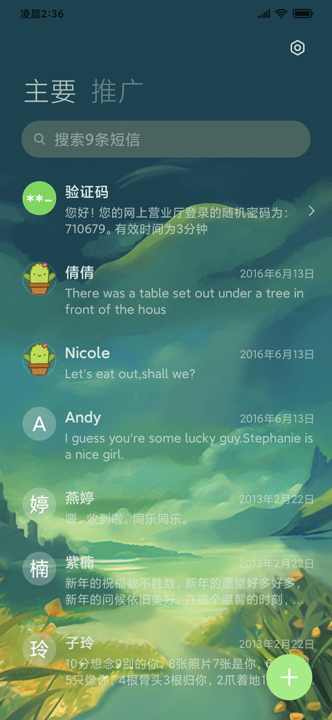 猫吉吉的旅游小屋 screenshot