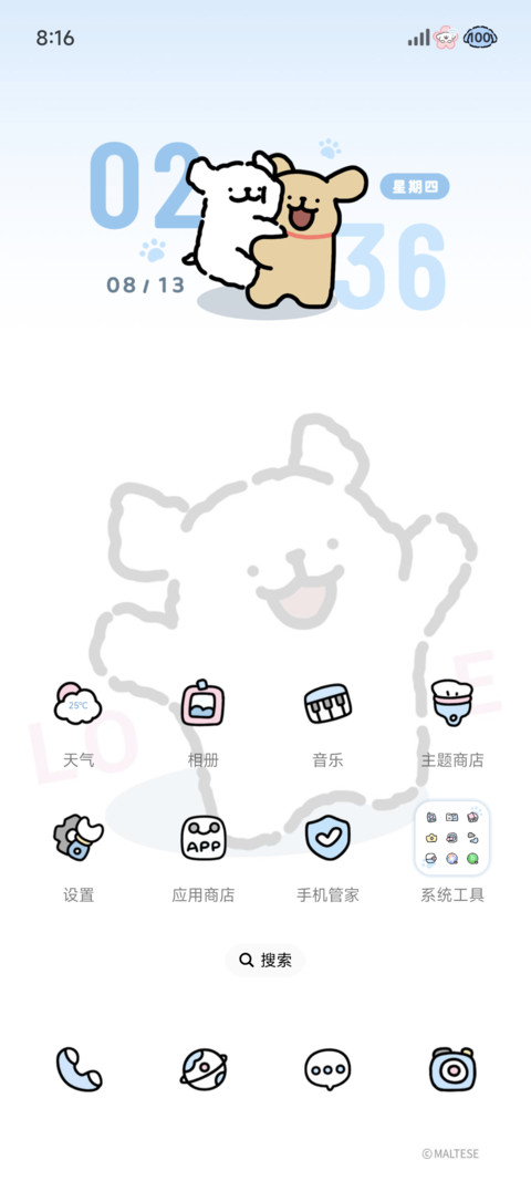 线条小狗 特别爱你 screenshot