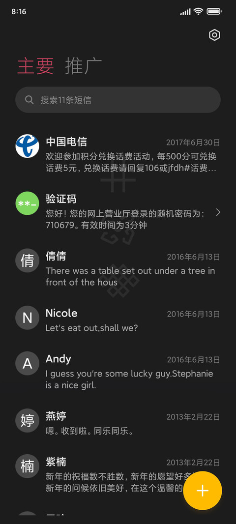 糖饼扣扣 screenshot