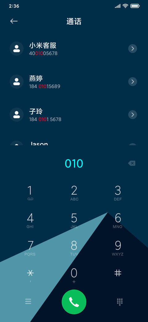 青红简调 screenshot