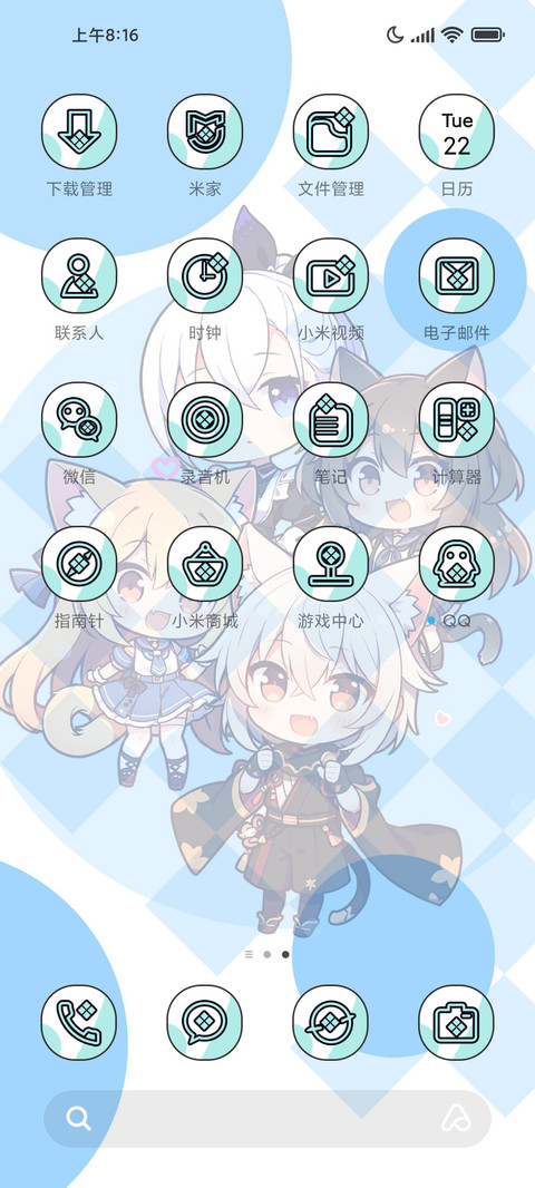 换图 Q版可爱加码 screenshot