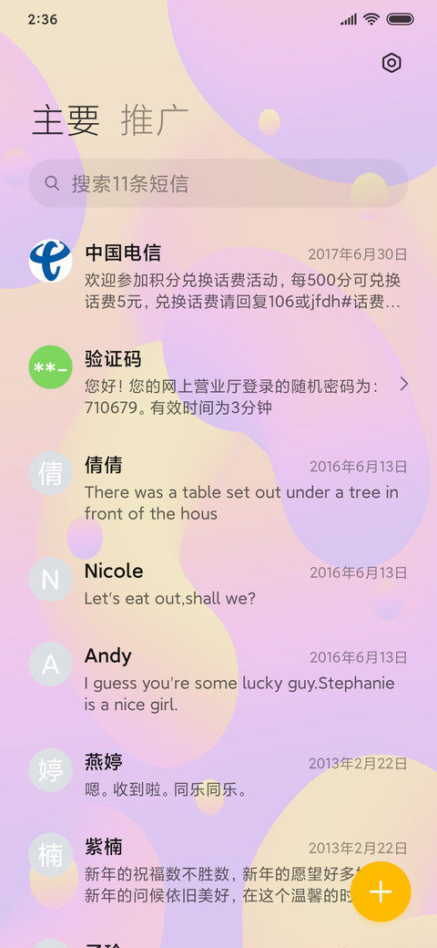 流体渐变OS screenshot