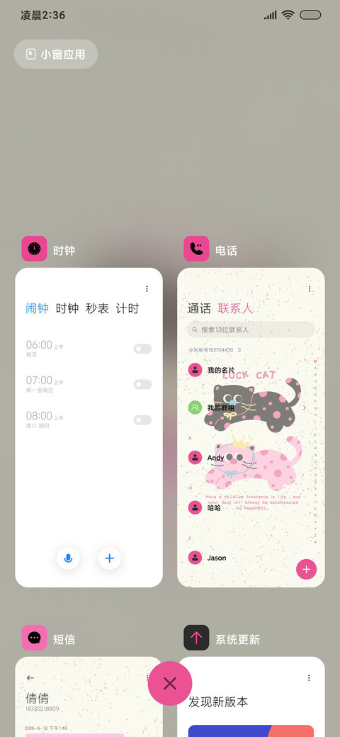 多巴胺 笨笨猫 screenshot