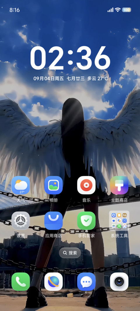 遇天使 screenshot