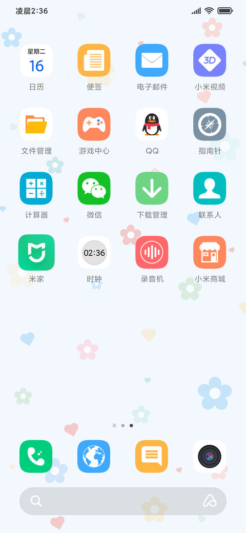 清新简约小花 screenshot