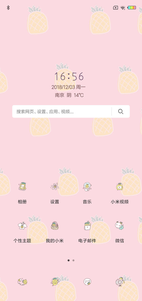 菠萝菠萝蜜G screenshot